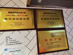 -嘉华鲜花饼(大理元帅府店)