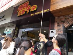 等位区-细妹五香牛杂(步行街店)