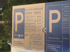 -福州长乐国际机场航站楼-停车场