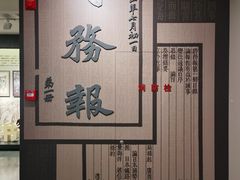 -梁启超故居纪念馆