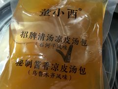 -董小西的凉皮和椒麻鸡(三元桥店)