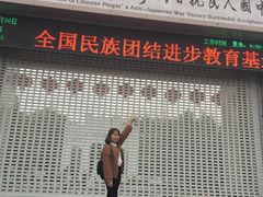 -中国人民抗日战争胜利受降纪念馆