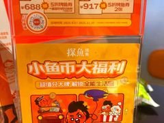 -探鱼·鲜青椒爽麻烤鱼(领展购物广场店)