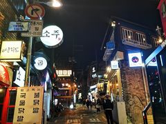 -梨泰院