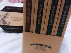 -赵小姐的店(鼓浪屿三友店)