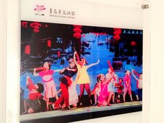 -青岛市文化馆