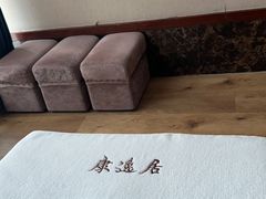 -康逸居·始于2002(海安店)