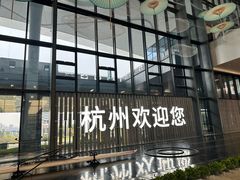 -杭州萧山国际机场