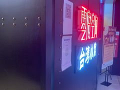 门面-零度空间·台湾小馆(五道口购物中心店)
