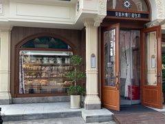 -莫斯科餐厅面包坊(北展店)