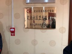 -寿山福海养老服务中心(石景山院)