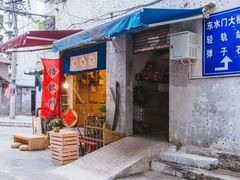 门面-悟饮门市景店