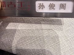 -新吉士·上海菜(浦东LCM置汇旭辉店)