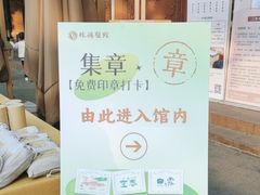 -殊德医馆