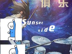-大象音乐·吉他·架子鼓·声乐(双井店)