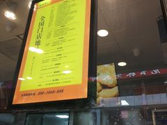 -鲍师傅糕点(春熙路店)