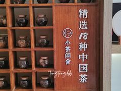 -小茶闲舍·观景商务茶馆(广州塔店)