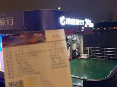 -珠江夜游广州塔·中大码头