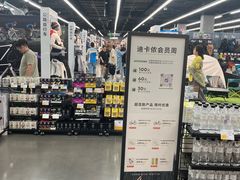 -迪卡侬(越秀公园店)