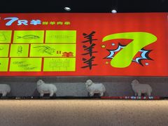 -古彭7只羊·招牌白串·碳锅羊肉旗舰店