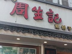 -衣裳街历史文化街区