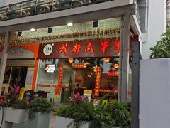 -成都瓜串串(华强北店)