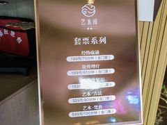 -艺水间水汇