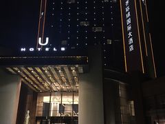 -乌鲁木齐环球国际大酒店
