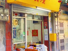 门面-甜甜屋(解放中路店)