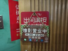 -烛影拾光观景餐厅·创意菜·摄影·小提琴(大唐不夜城店)