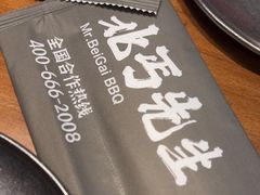 -北丐先生·野馄饨烧烤(长宁龙之梦店)