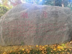 -河南省黄河迎宾馆