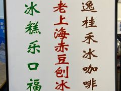 -逸桂禾面馆