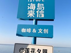 -养马岛旅游度假区