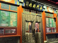 -南门涮肉(后海店)