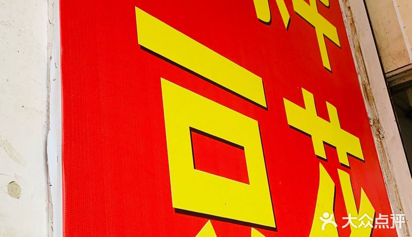 大碗7元,小碗5元的豆花粉丝