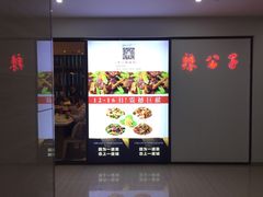 -辣公子·千岛湖私房菜(滨江店)