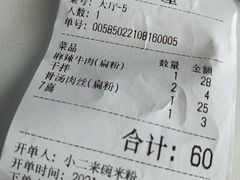 -常樂屋·常德米粉(青年路店)