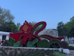 -燕郊植物园