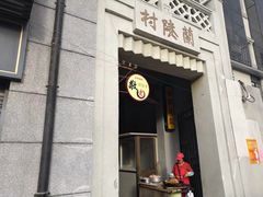 -黎黄陂路街头博物馆