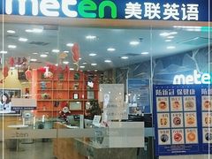 -美联英语(中关村中心)