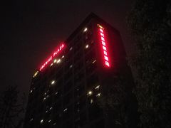 -成都保利公园皇冠假日酒店(熊猫基地店)