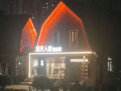 -状元人家·公园别墅衡东土菜(溪悦荟店)