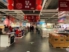 -宜家家居(哈尔滨商场店)