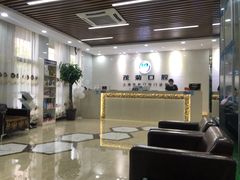 -茂菊口腔连锁(浦东南路店)
