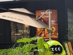 -福田卓悦INTOWN购物中心
