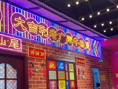 -大吉利·潮汕鲜牛肉火锅(阳光天鸿广场店)