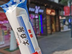 -妙美粒大白兔糖巧屋(夫子庙店)