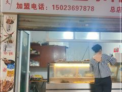 门面-胖子好盐水鸭(总店)