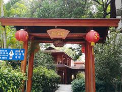 -顺风山庄(水濂山店)